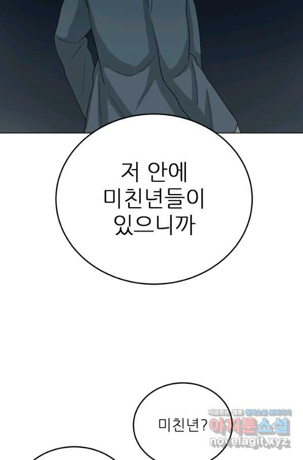 기억의 밤 46화 - 웹툰 이미지 75