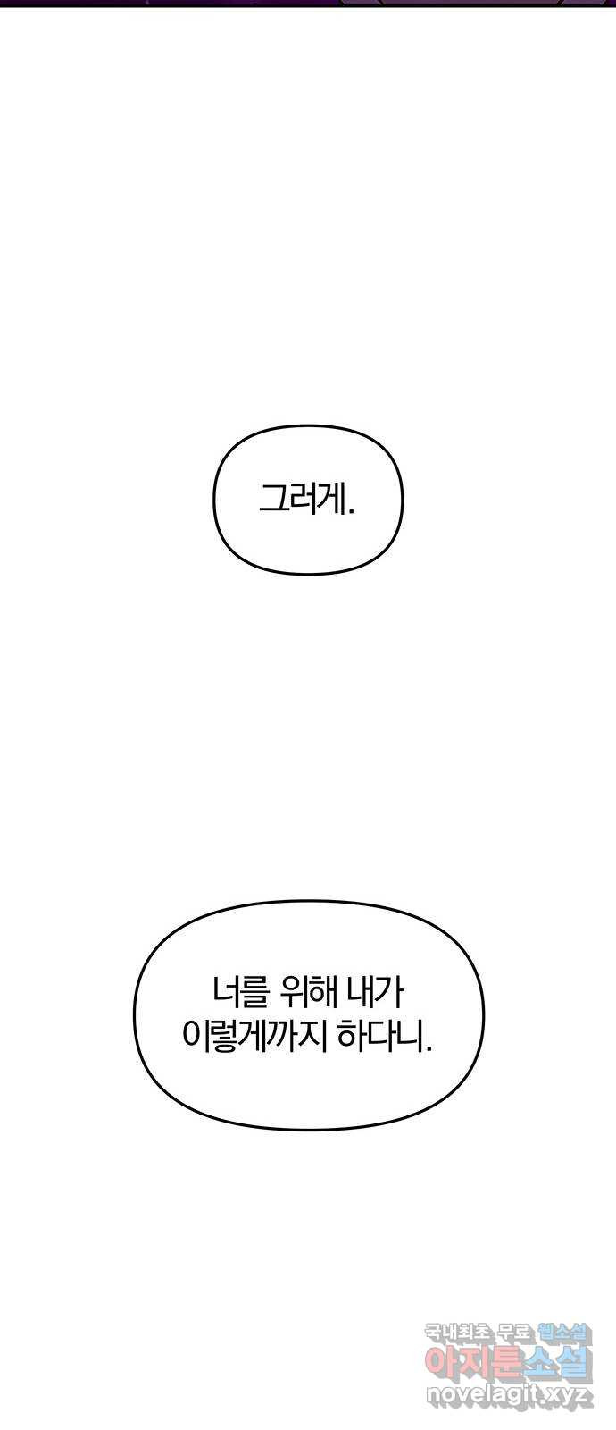 묘령의 황자 33화 인고의 회랑 (4) - 웹툰 이미지 22