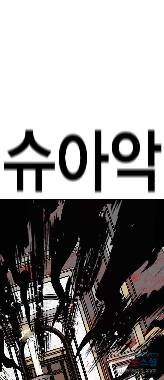 메트로 헌터 56. 불과 불(1) - 웹툰 이미지 53