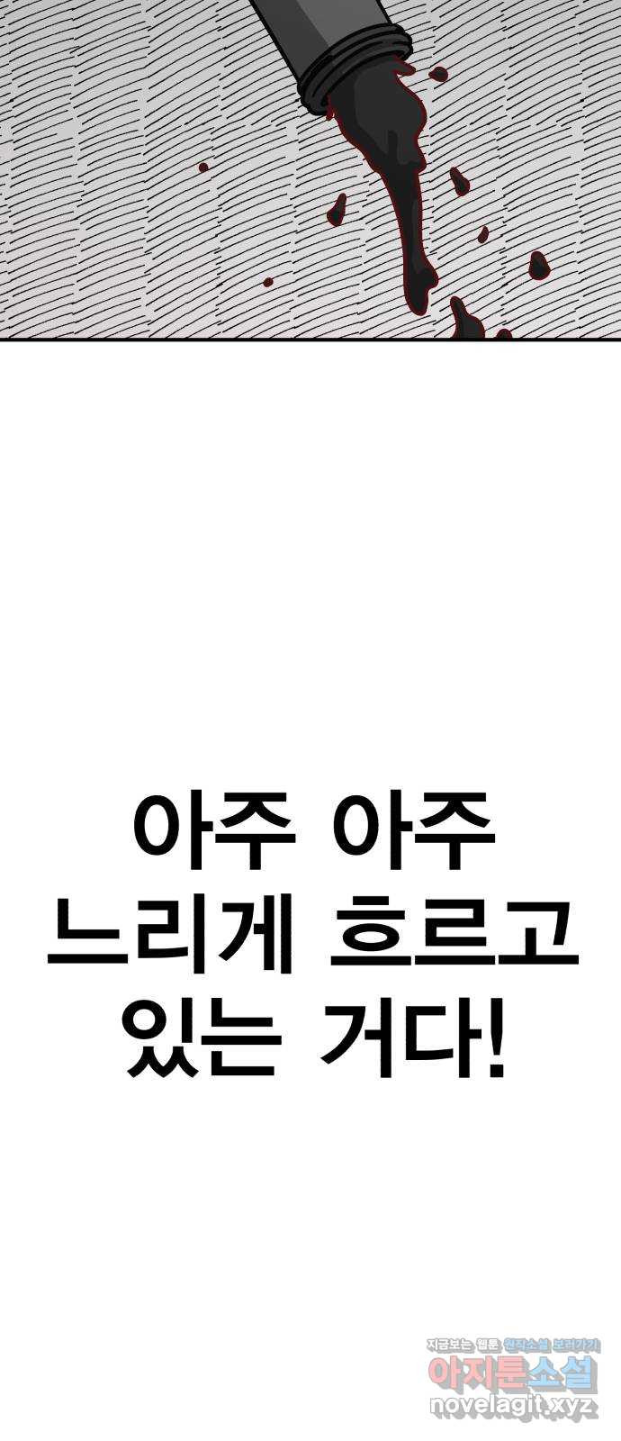 메트로 헌터 56. 불과 불(1) - 웹툰 이미지 60