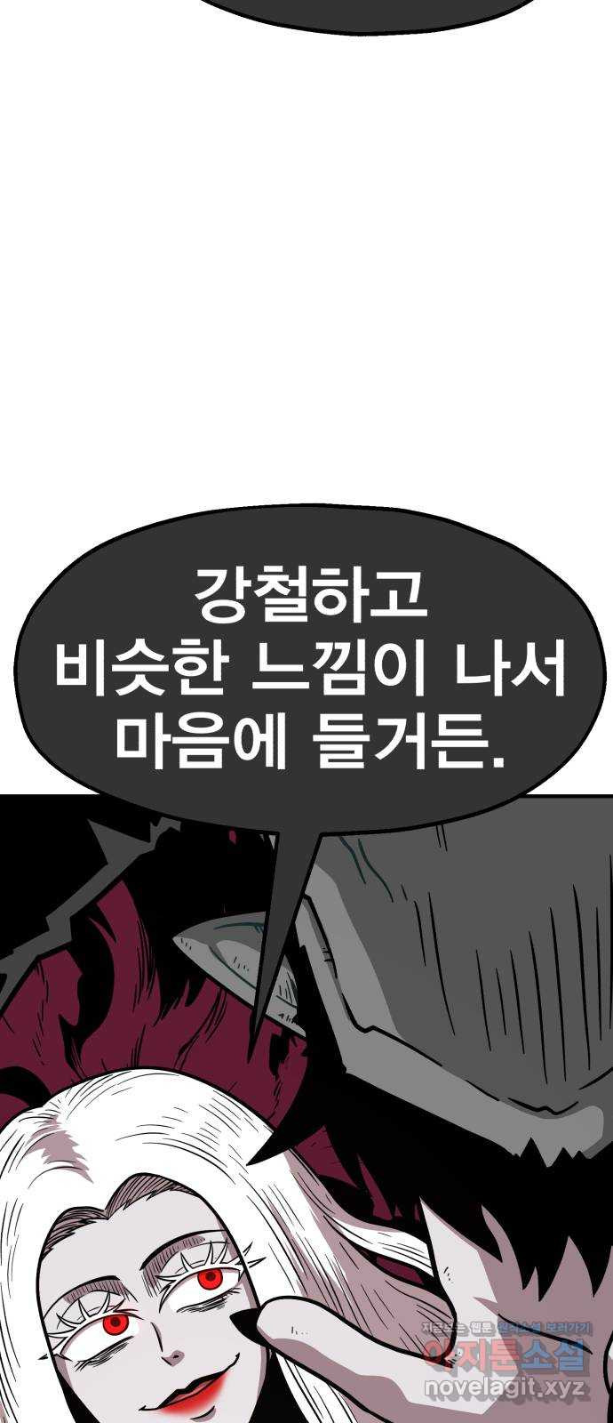 메트로 헌터 56. 불과 불(1) - 웹툰 이미지 67