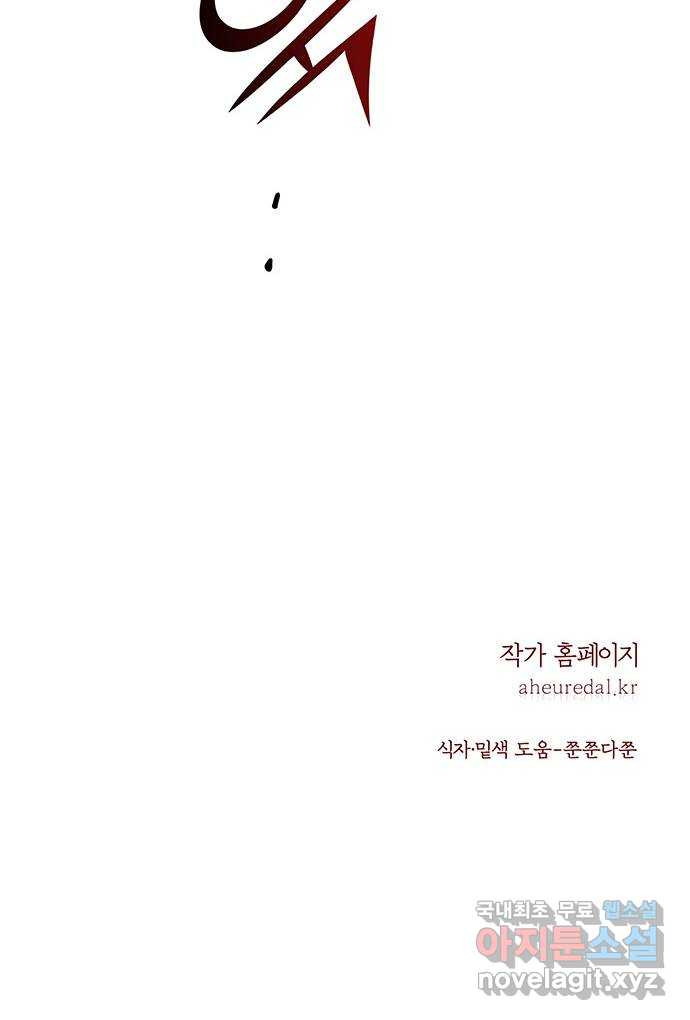 묘령의 황자 33화 인고의 회랑 (4) - 웹툰 이미지 129