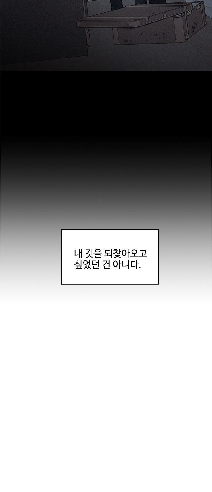 키스의 여왕 16화 - 웹툰 이미지 38