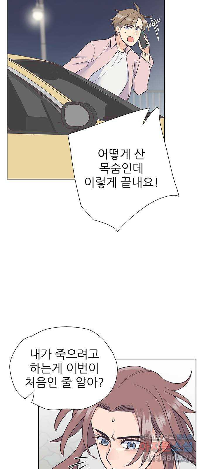 보듬보듬 25화 : 풍덩 - 웹툰 이미지 4