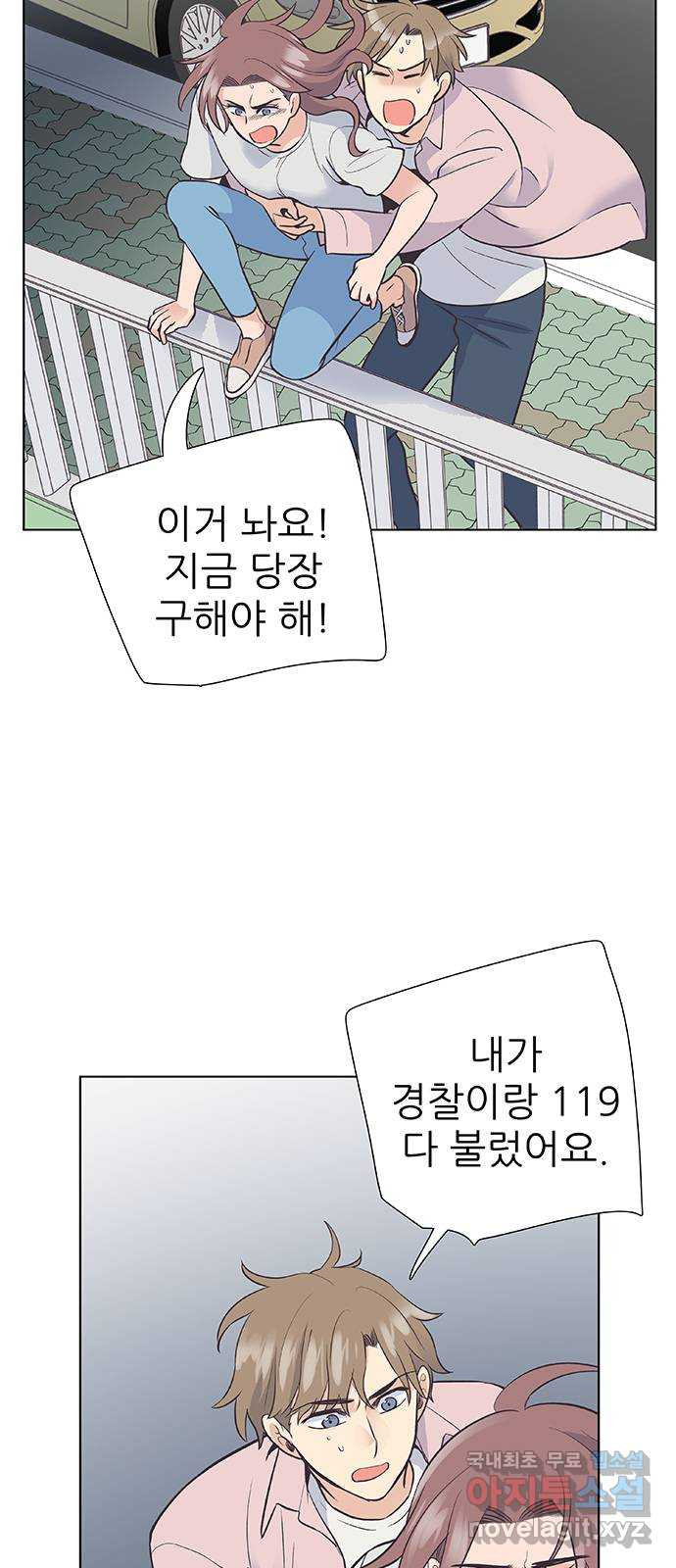 보듬보듬 25화 : 풍덩 - 웹툰 이미지 13