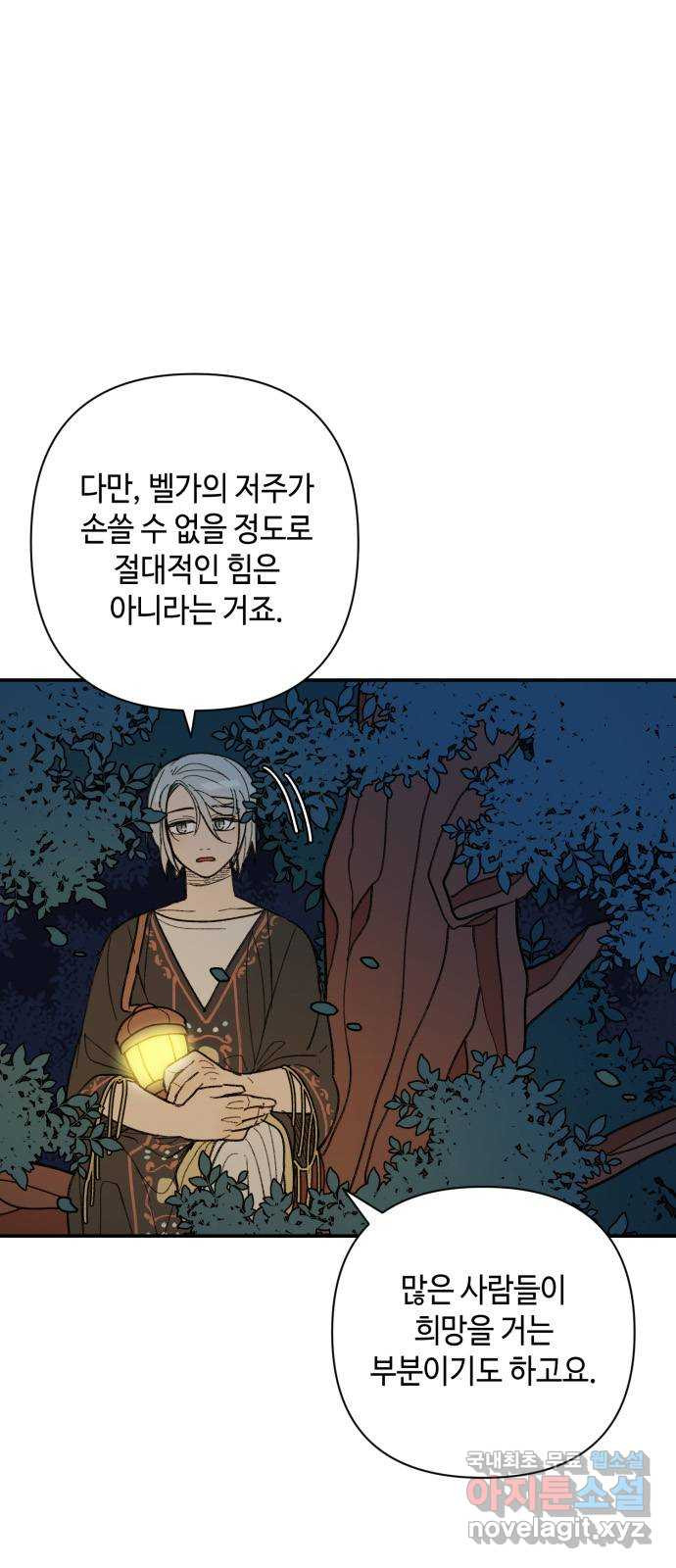 밤을 깨우는 마법 40화 남겨진 빛을 찾아서(4) - 웹툰 이미지 5