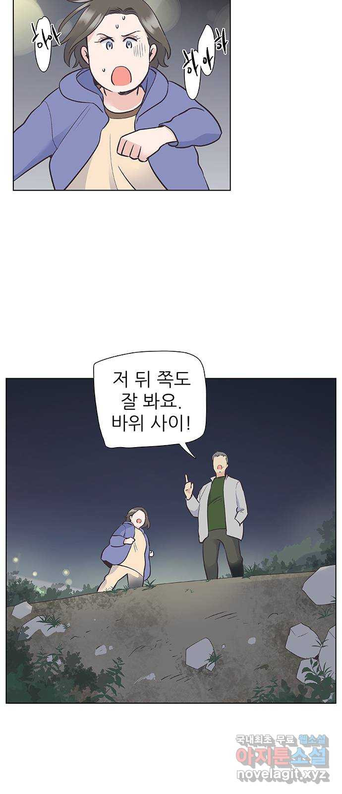 보듬보듬 25화 : 풍덩 - 웹툰 이미지 33