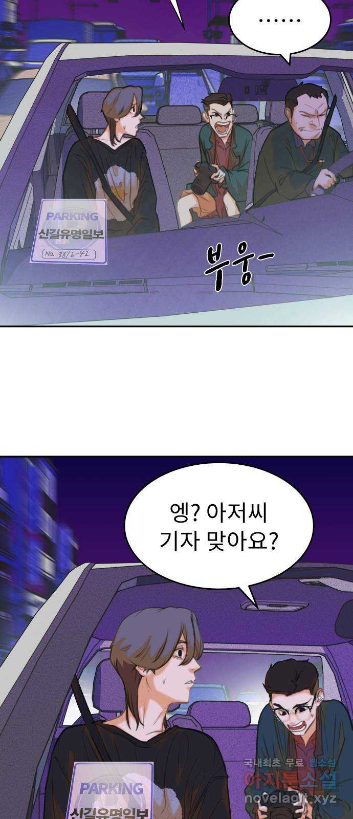 보고 있지? 8화. 집으로 - 웹툰 이미지 12