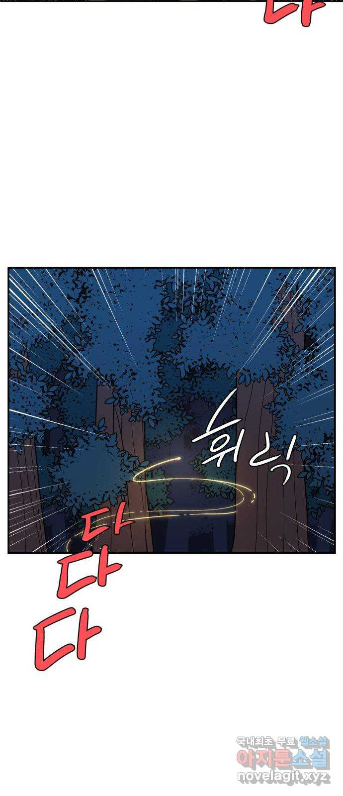 밤을 깨우는 마법 40화 남겨진 빛을 찾아서(4) - 웹툰 이미지 43