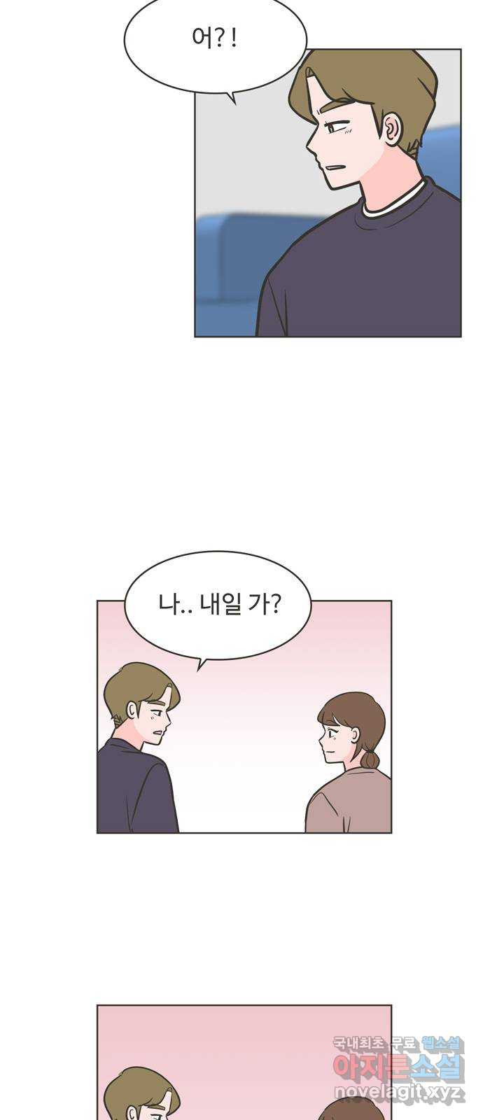 이건 그냥 연애 이야기 15화 - 웹툰 이미지 40