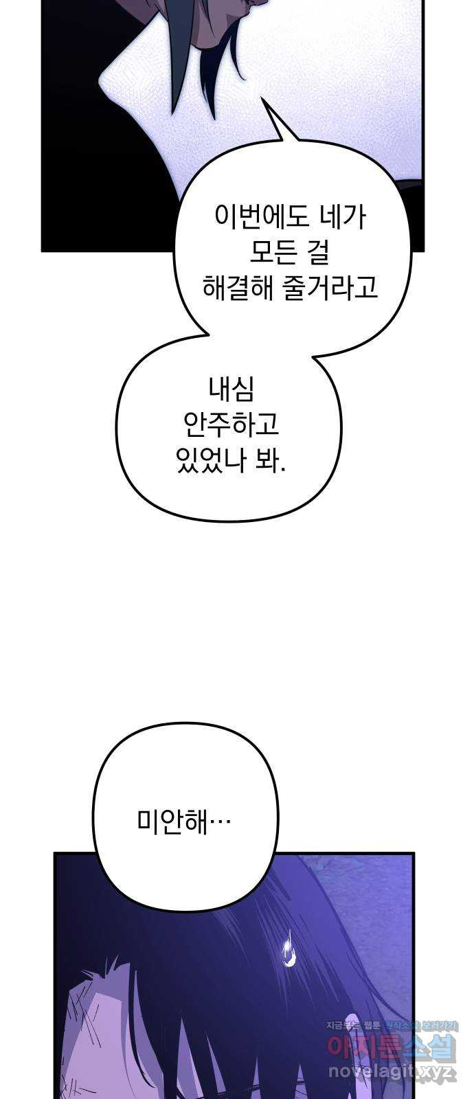 왕년엔 용사님 73화. 다음 단계를 향해 - 웹툰 이미지 7