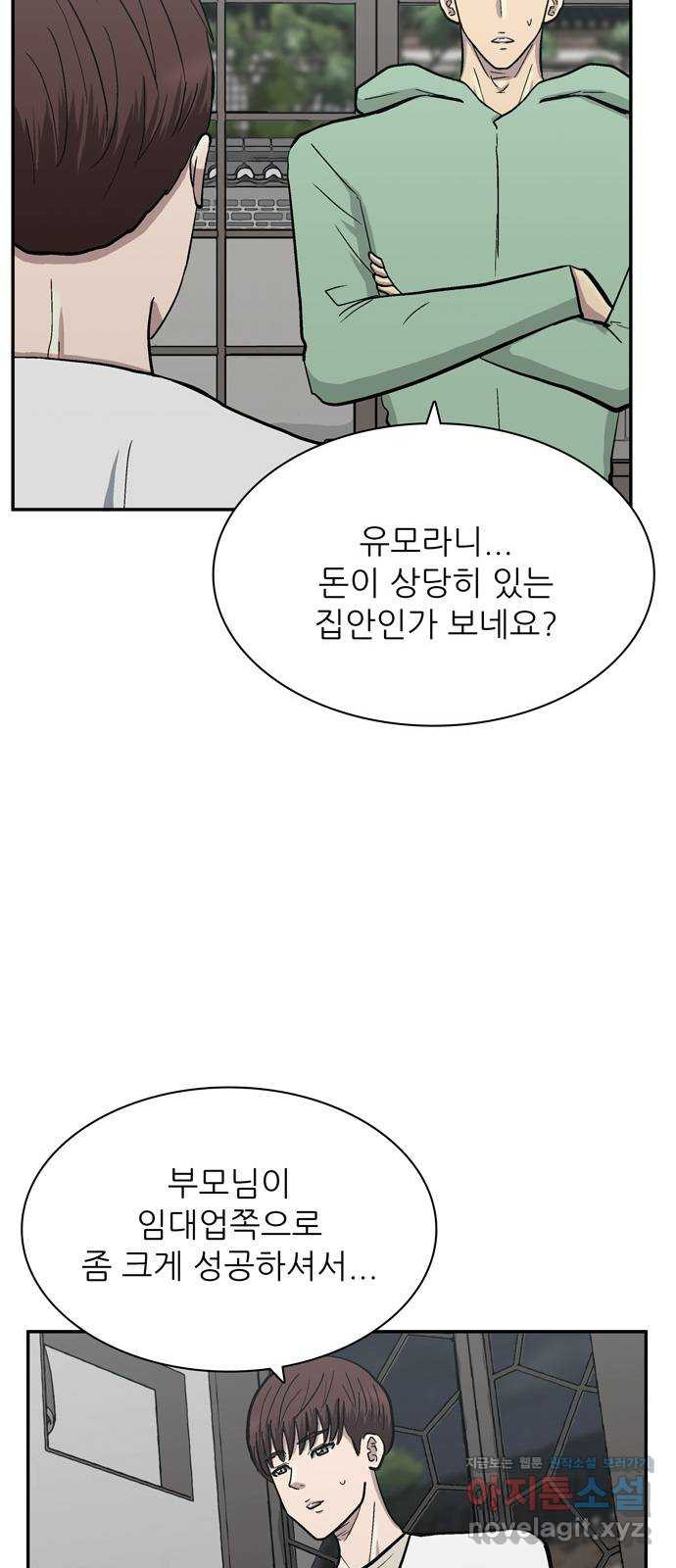 은둔코인 47화 - 웹툰 이미지 37