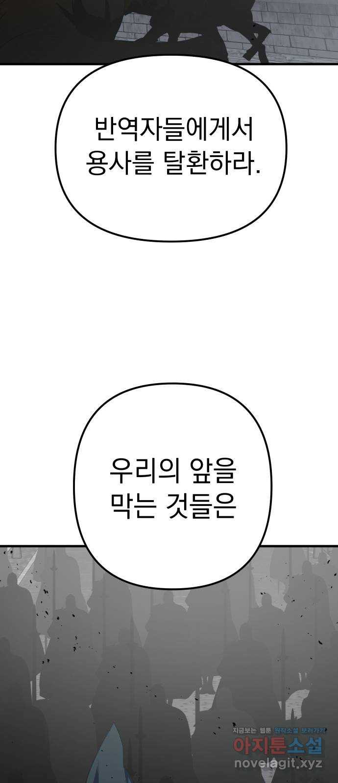 왕년엔 용사님 73화. 다음 단계를 향해 - 웹툰 이미지 28