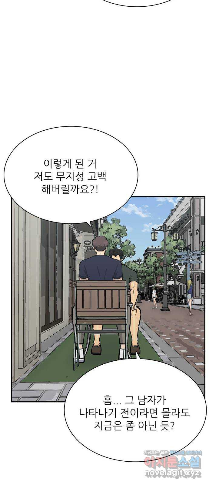 은둔코인 47화 - 웹툰 이미지 60