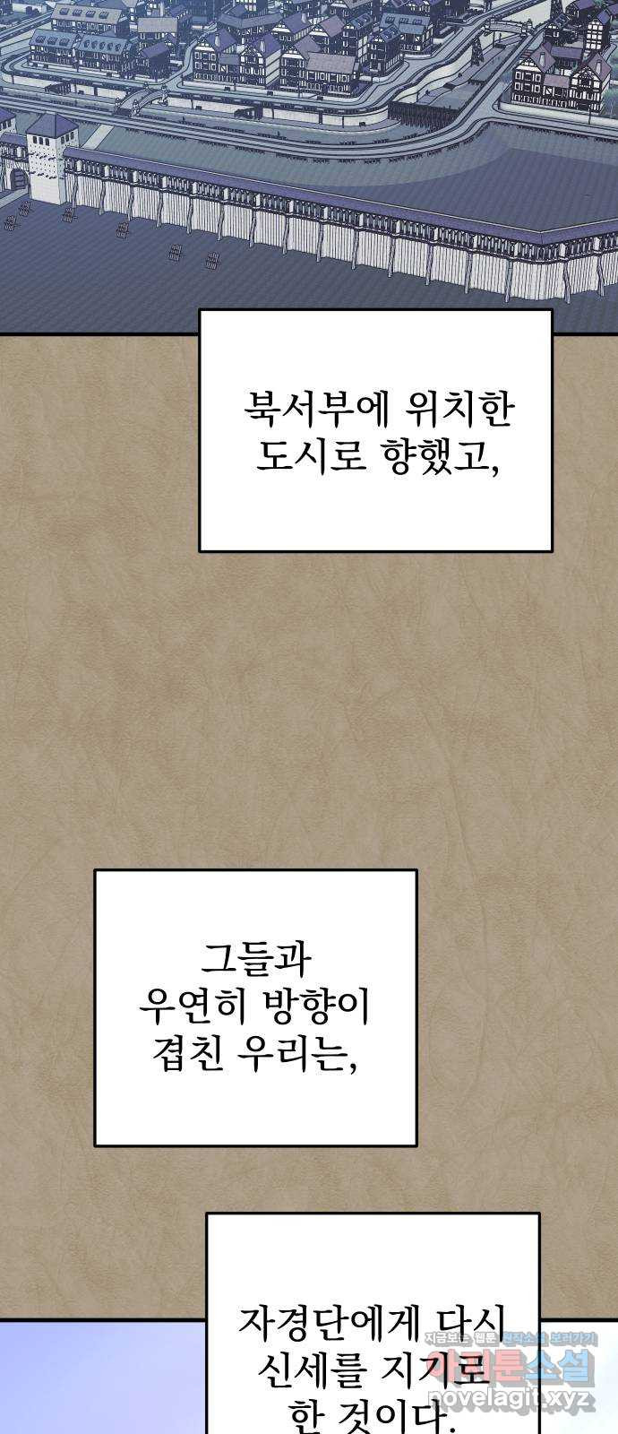 왕년엔 용사님 73화. 다음 단계를 향해 - 웹툰 이미지 65