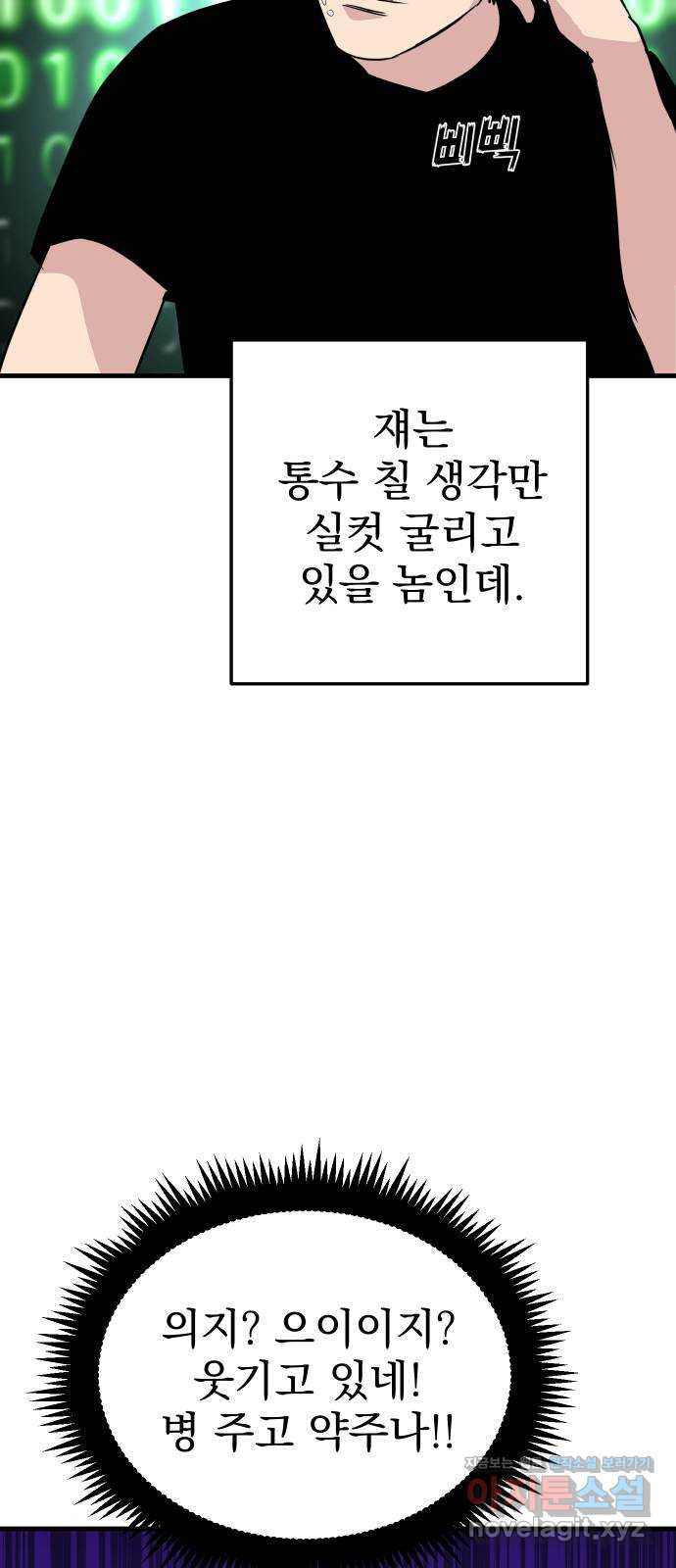 왕년엔 용사님 73화. 다음 단계를 향해 - 웹툰 이미지 75