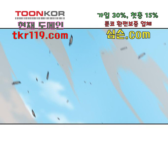 태백 : 튜토리얼 맨 91화 - 웹툰 이미지 32