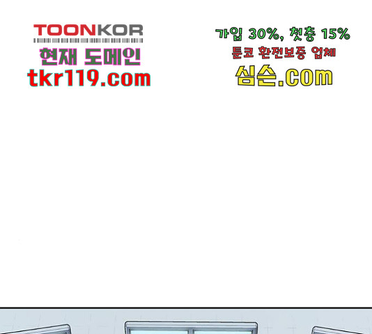 태백 : 튜토리얼 맨 91화 - 웹툰 이미지 195