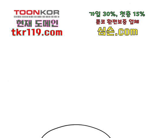 태백 : 튜토리얼 맨 91화 - 웹툰 이미지 219