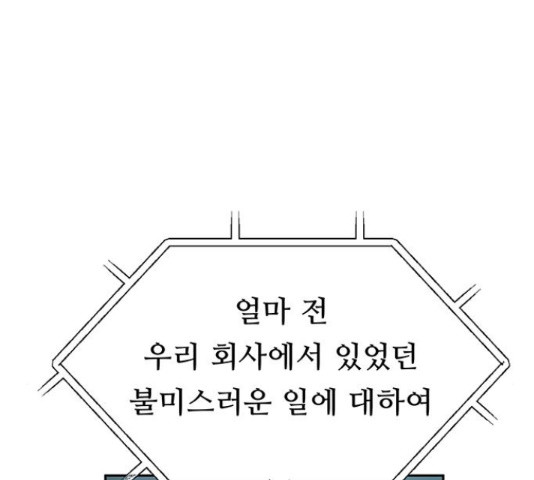 태백 : 튜토리얼 맨 92화 - 웹툰 이미지 202