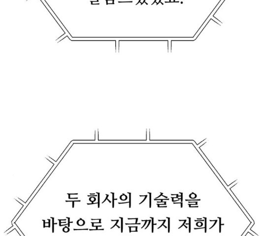 태백 : 튜토리얼 맨 92화 - 웹툰 이미지 219