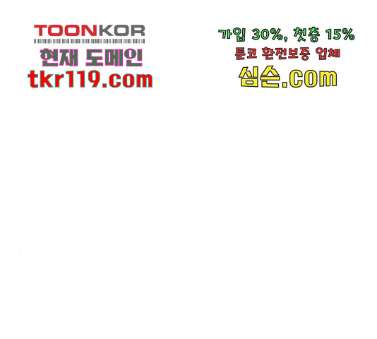 남편 먹는 여자 11화 - 웹툰 이미지 25