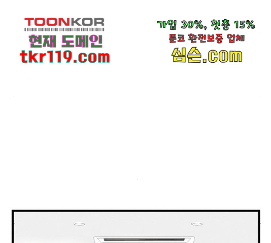 남편 먹는 여자 11화 - 웹툰 이미지 75