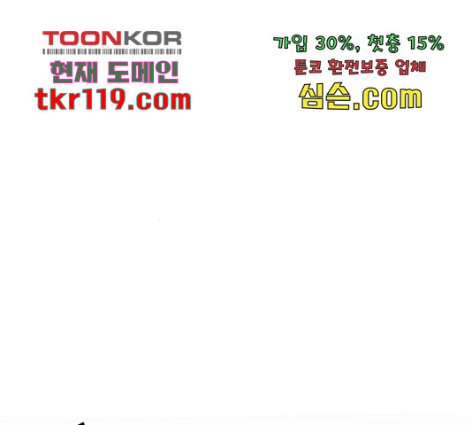 남편 먹는 여자 11화 - 웹툰 이미지 114