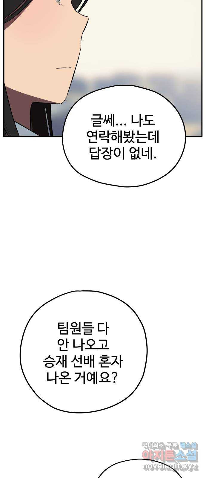 좋아해 아니 싫어해 025 - 웹툰 이미지 35