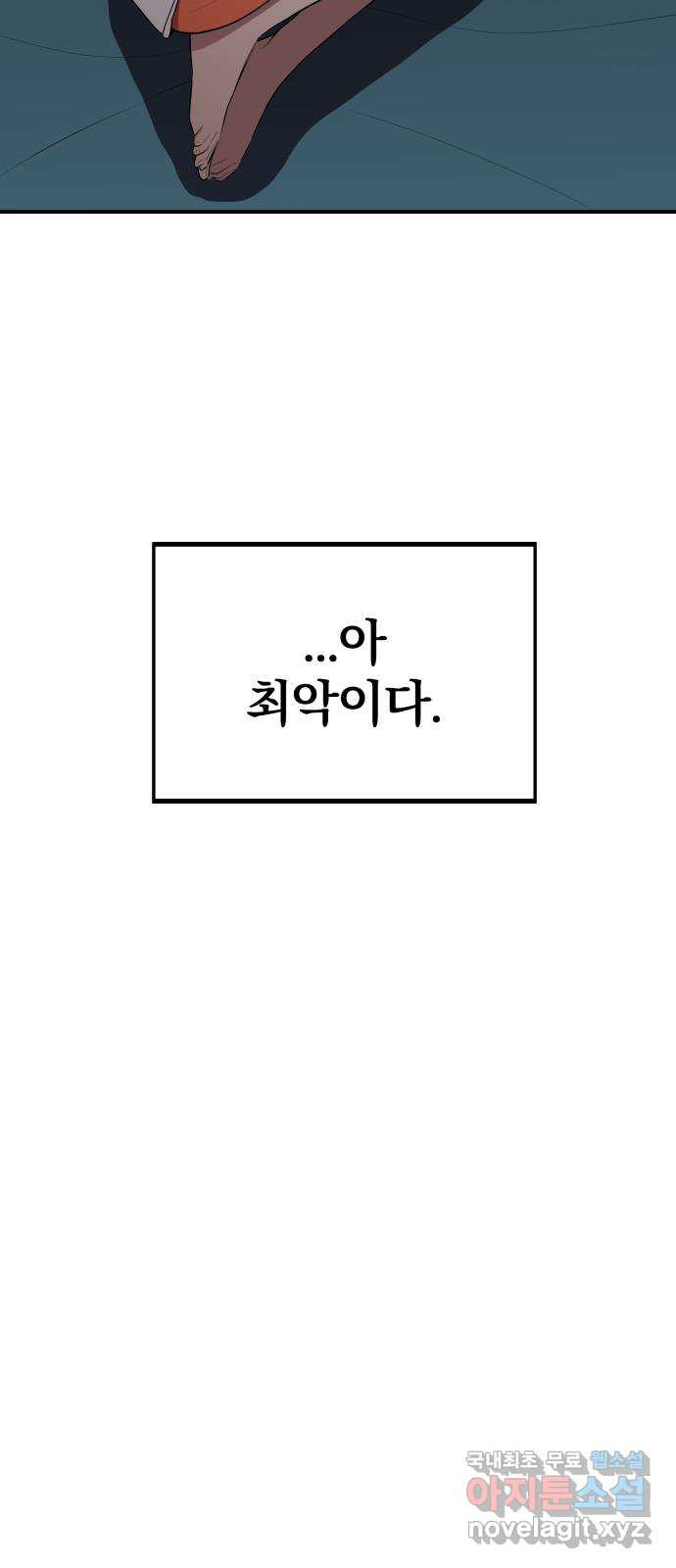 좋아해 아니 싫어해 025 - 웹툰 이미지 49