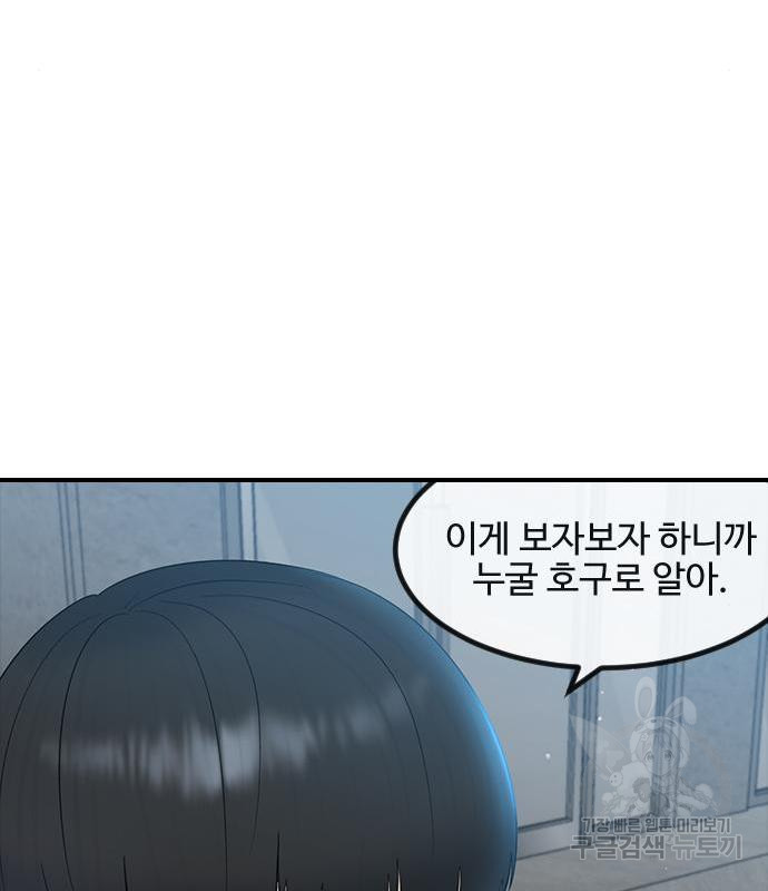 최면학교 51화 - 웹툰 이미지 128