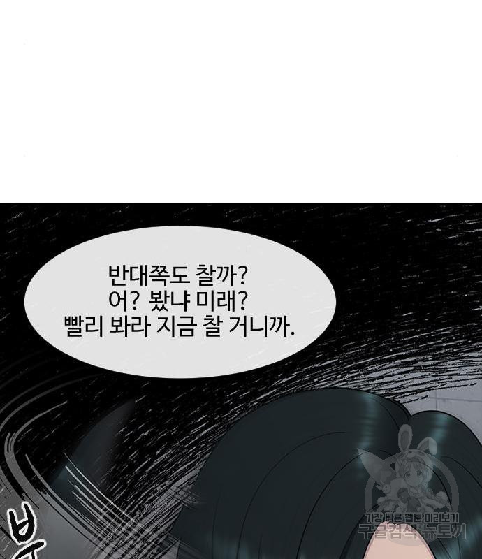 최면학교 51화 - 웹툰 이미지 130