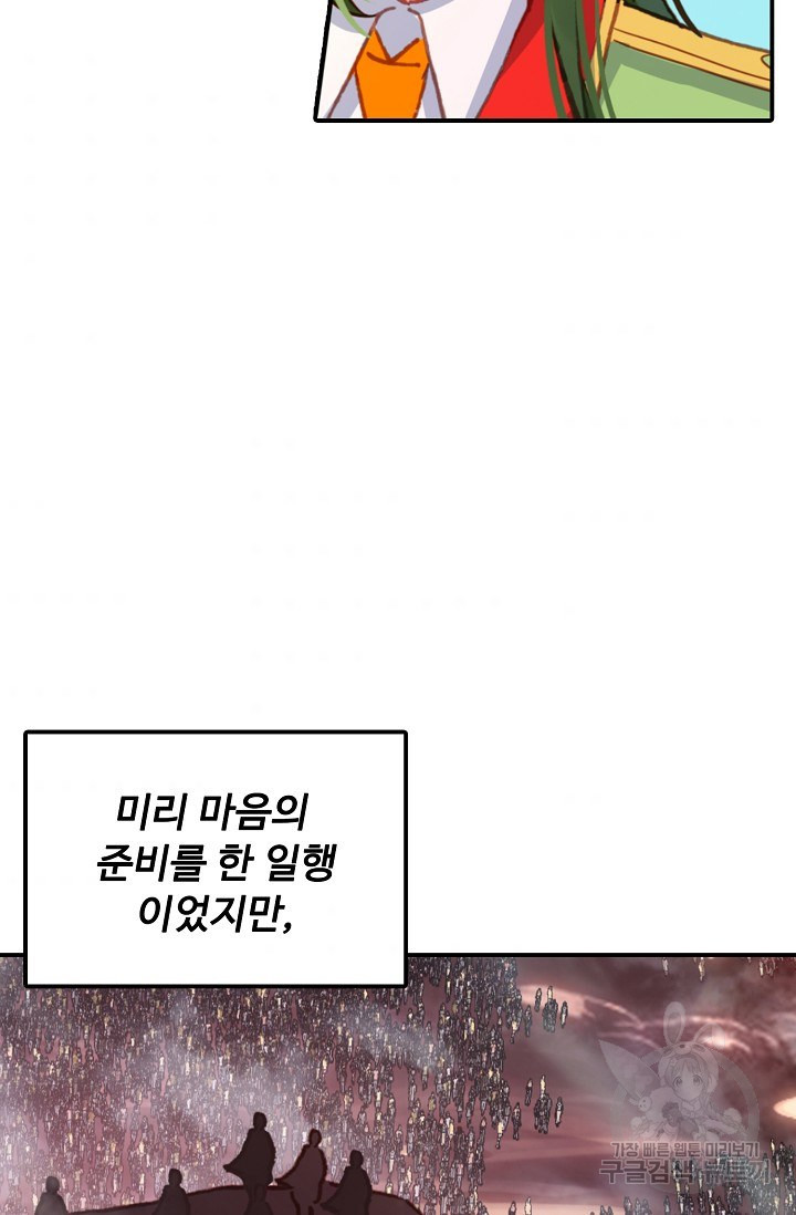 신인왕좌 235화 - 웹툰 이미지 5