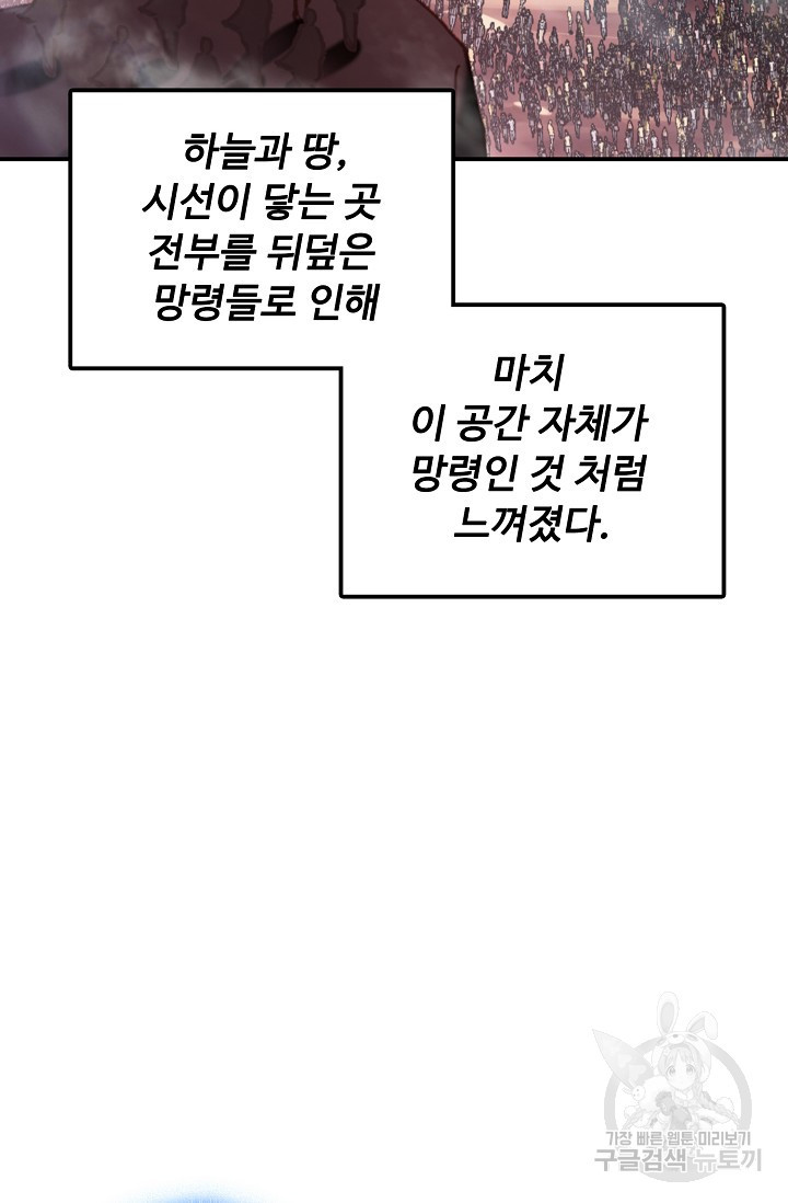 신인왕좌 235화 - 웹툰 이미지 6