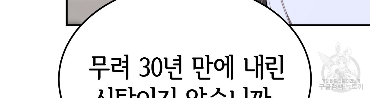 세 명이서 결혼생활 중입니다 53화 - 웹툰 이미지 144