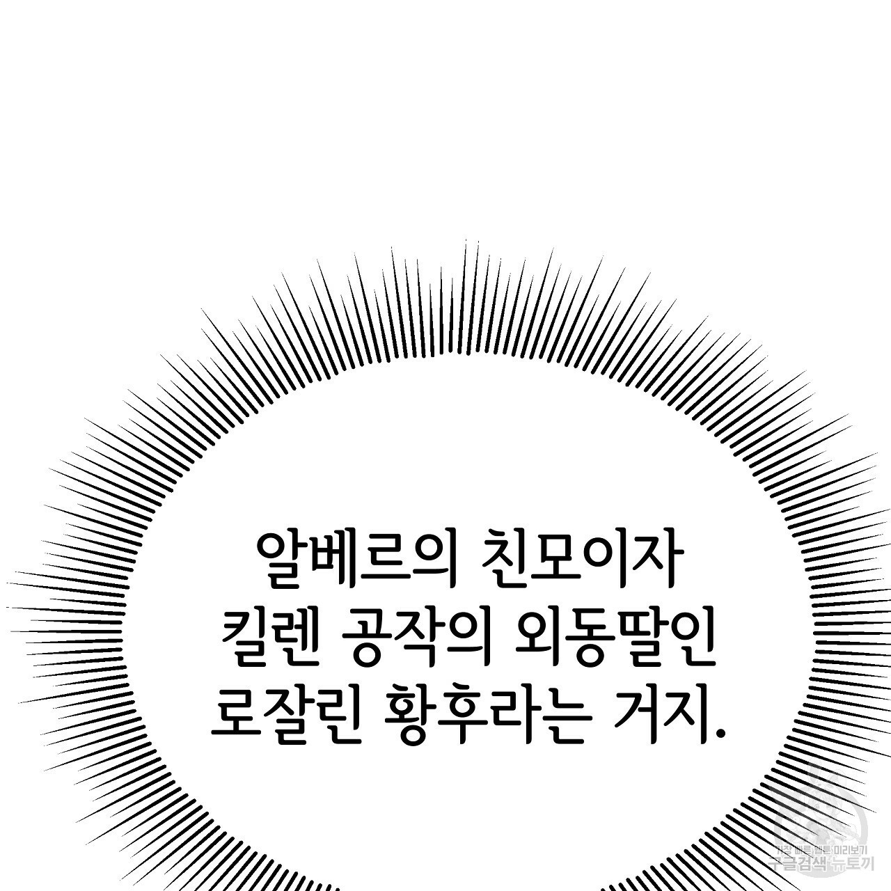 세 명이서 결혼생활 중입니다 53화 - 웹툰 이미지 217