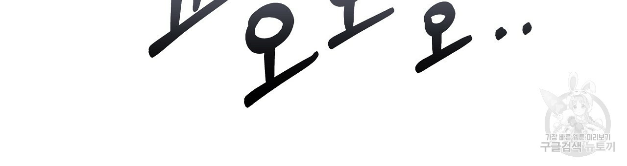 다음의 폭군 중 친아빠를 고르시오 72화 - 웹툰 이미지 138