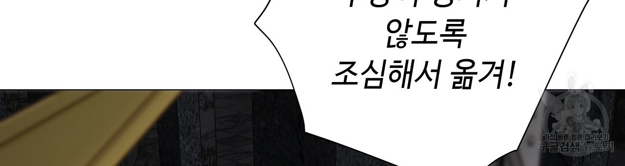 다음의 폭군 중 친아빠를 고르시오 72화 - 웹툰 이미지 144