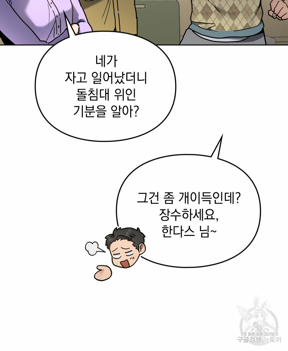 해의 흔적 34화 - 웹툰 이미지 34