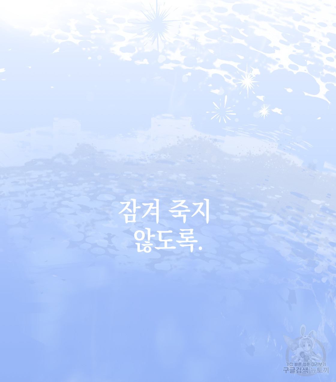 너랑 나는 이래서 안 돼 41화 - 웹툰 이미지 37