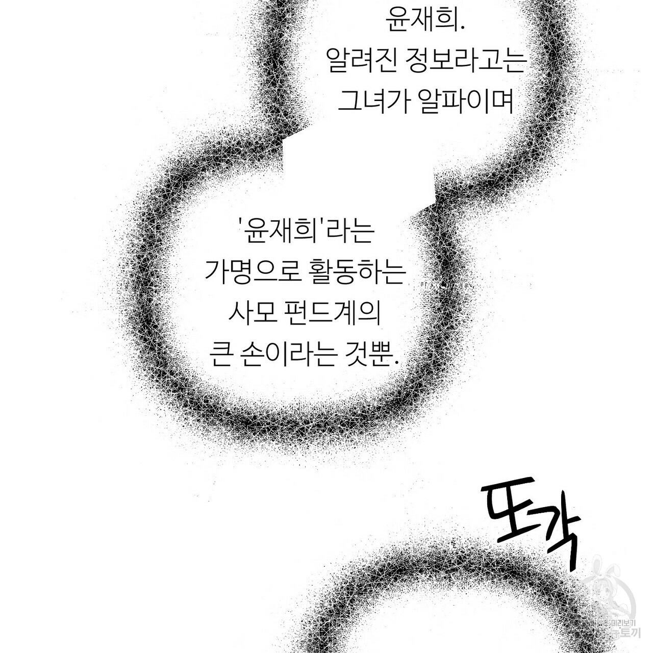 무향의 궤적 40화 - 웹툰 이미지 62