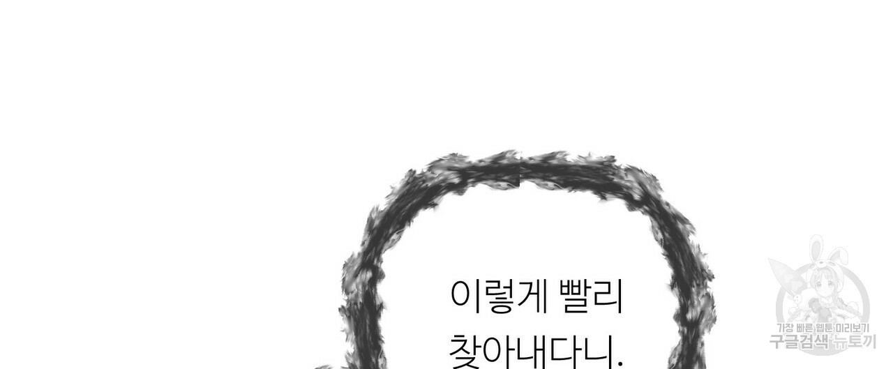 무향의 궤적 40화 - 웹툰 이미지 92