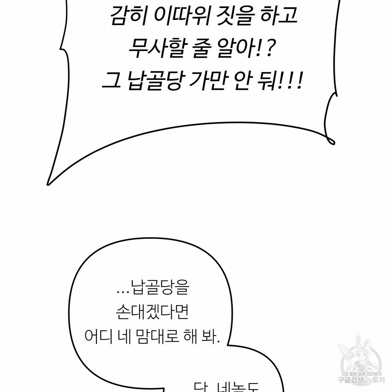 무향의 궤적 40화 - 웹툰 이미지 126