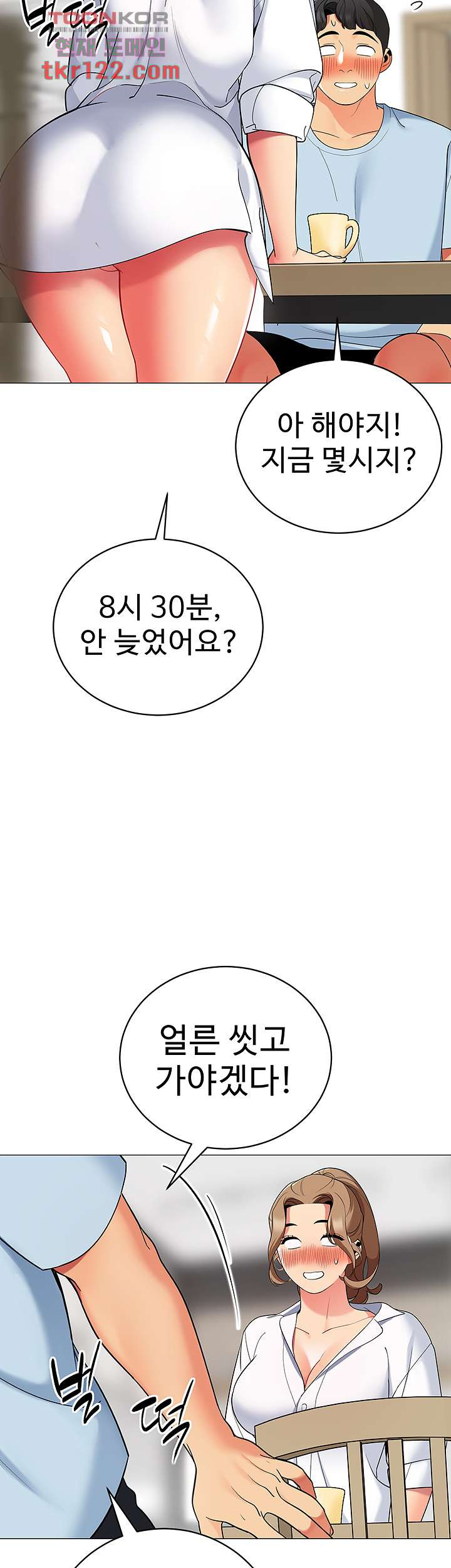 텐트치기 좋은 날 24화 - 웹툰 이미지 3