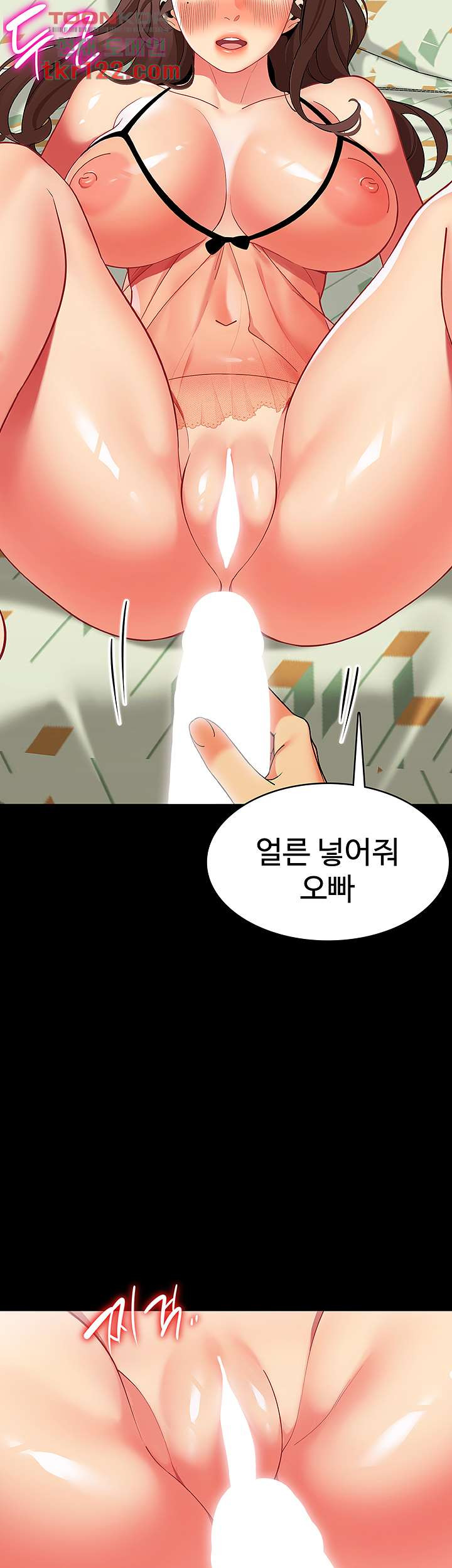 텐트치기 좋은 날 24화 - 웹툰 이미지 44