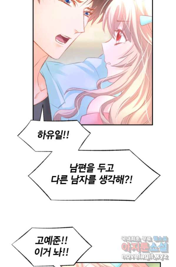 거만한 도련님과 계약 결혼 20화 - 웹툰 이미지 7