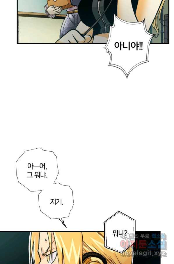 강철의 연금술사  155화 - 웹툰 이미지 92