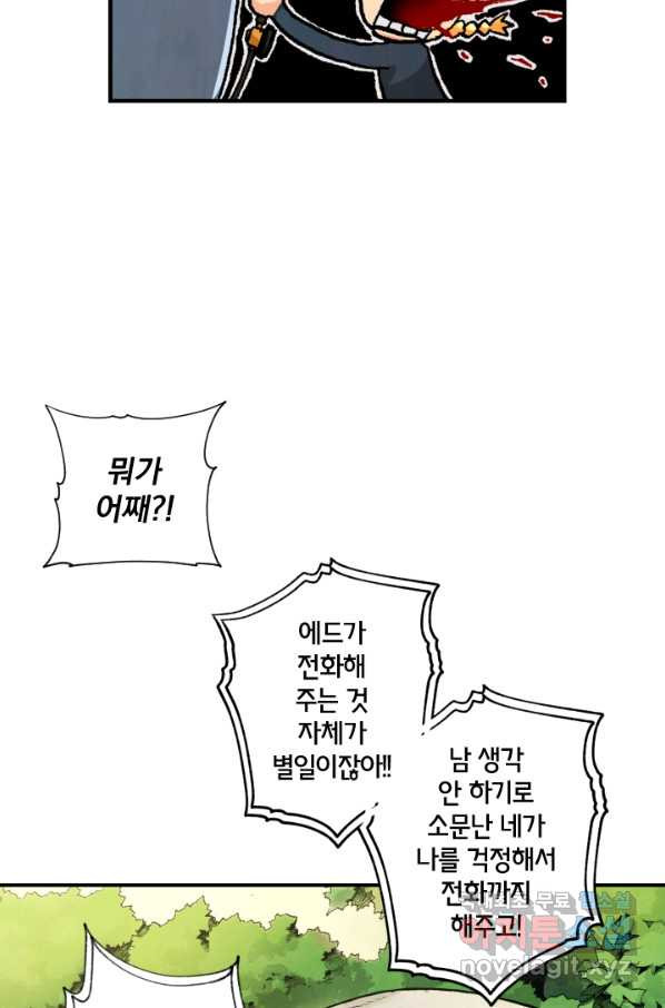 강철의 연금술사  155화 - 웹툰 이미지 96