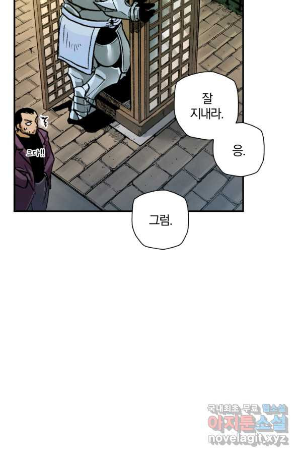 강철의 연금술사  155화 - 웹툰 이미지 102