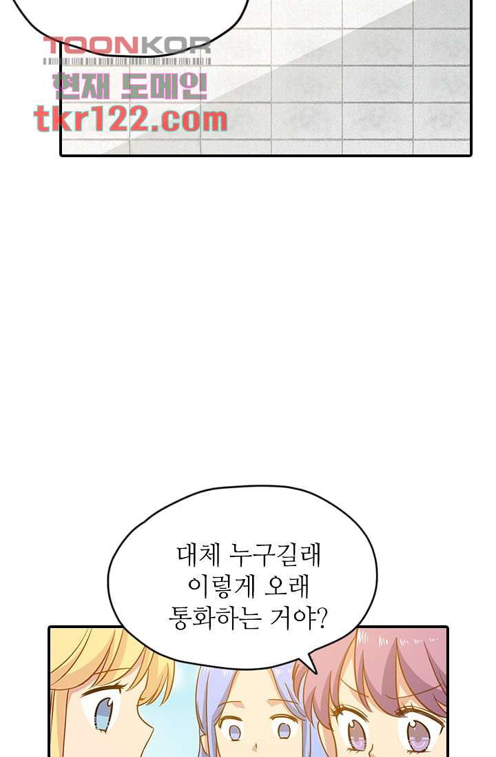 괜찮아! 골드미스 32화 - 웹툰 이미지 4